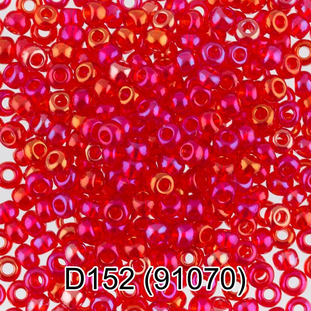 D152 св.красный/перл ( 91070 )