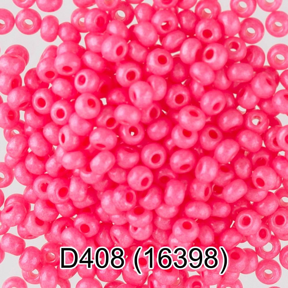 D408 розовый ( 16398 )