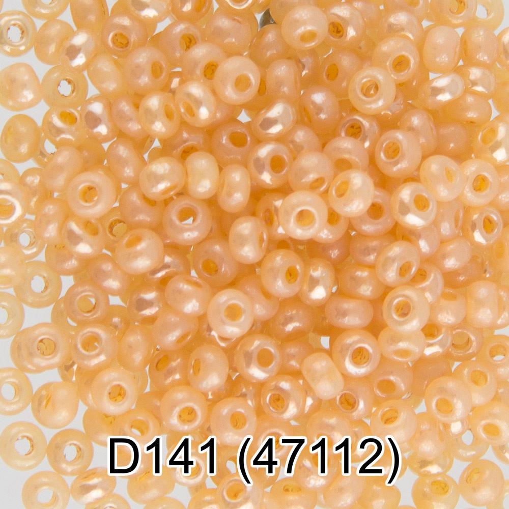 D141 кремовый ( 47112 )