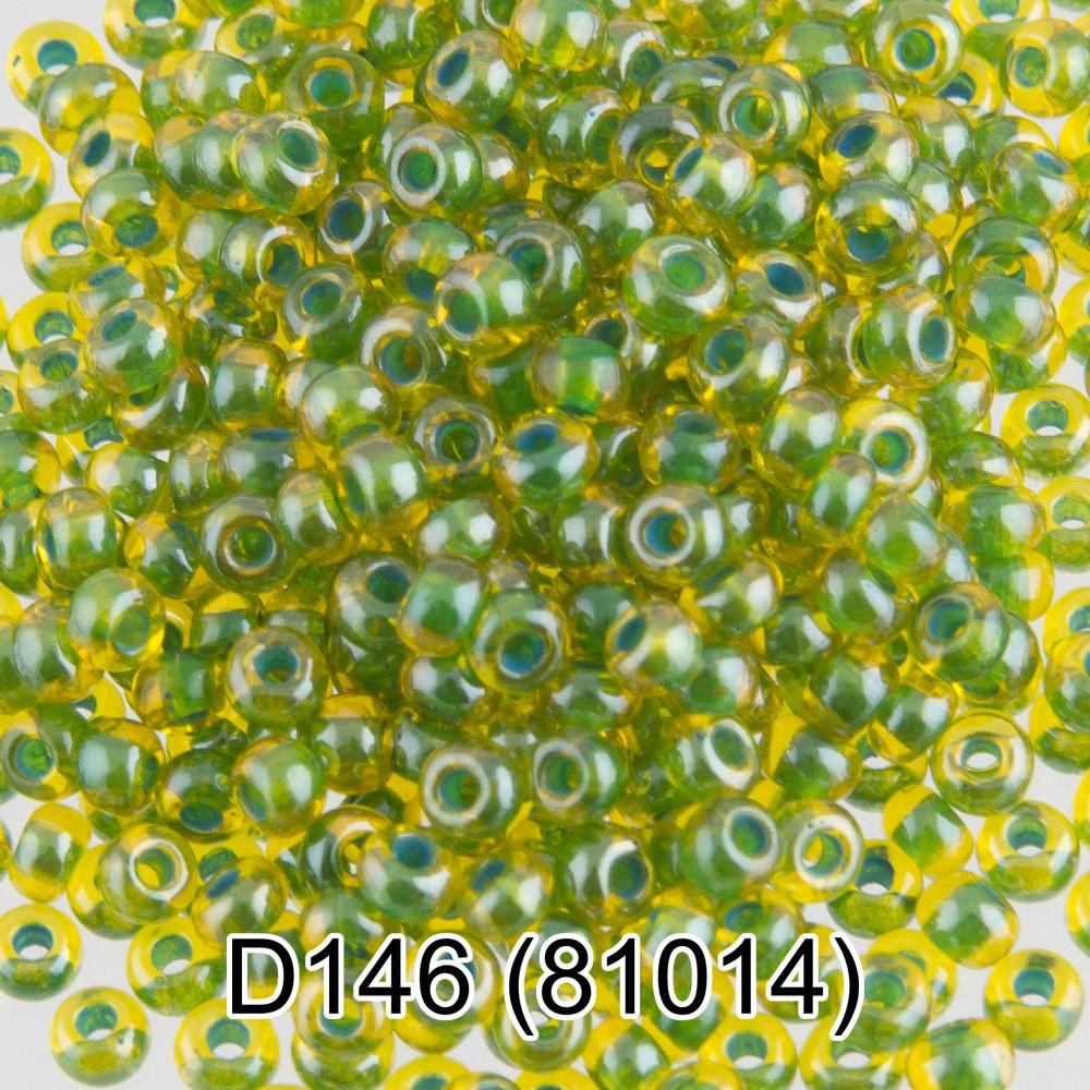 D146 зелёный ( 81014 )