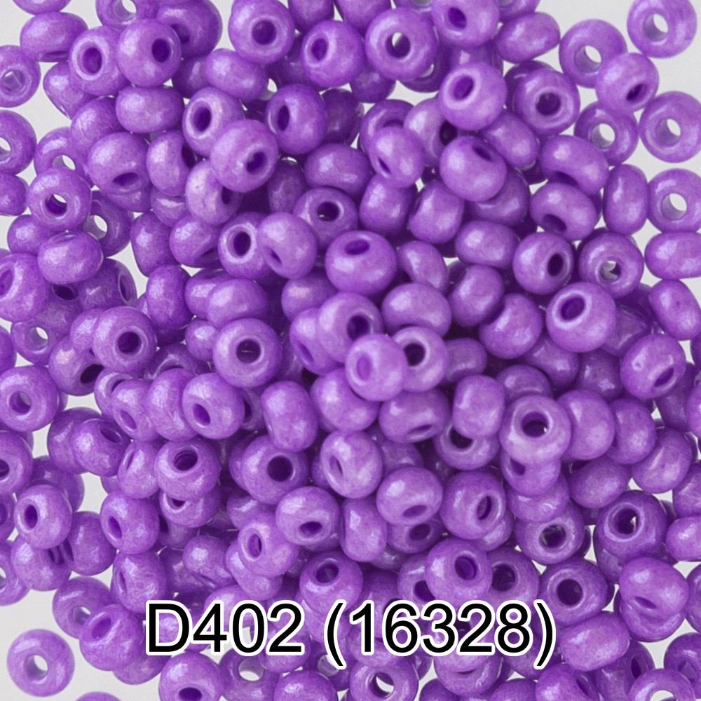 D402 фиолетовый ( 16328 )