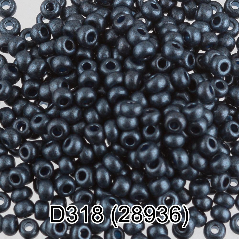 D318 т.синий ( 28936 )