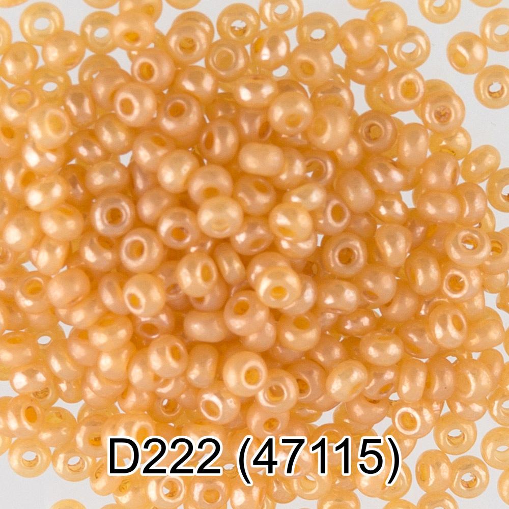 D222 т.т.кремовый ( 47115 )