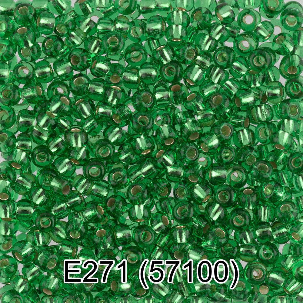 E271  св. зеленый ( 57100 )