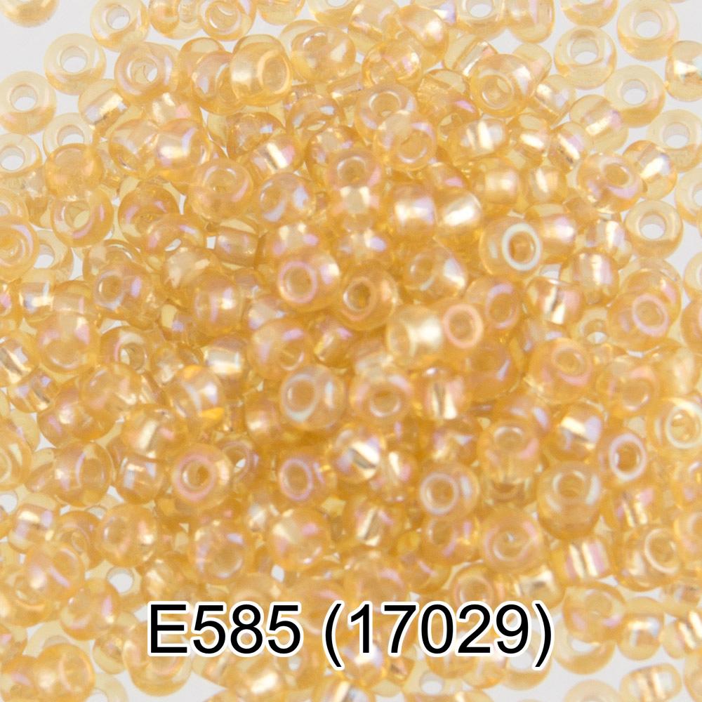 Е585 золотистый ( 17029 )