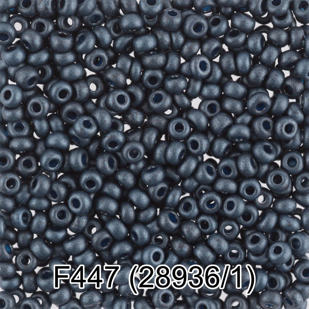 F447 т.синий мат. ( 28936/1 )