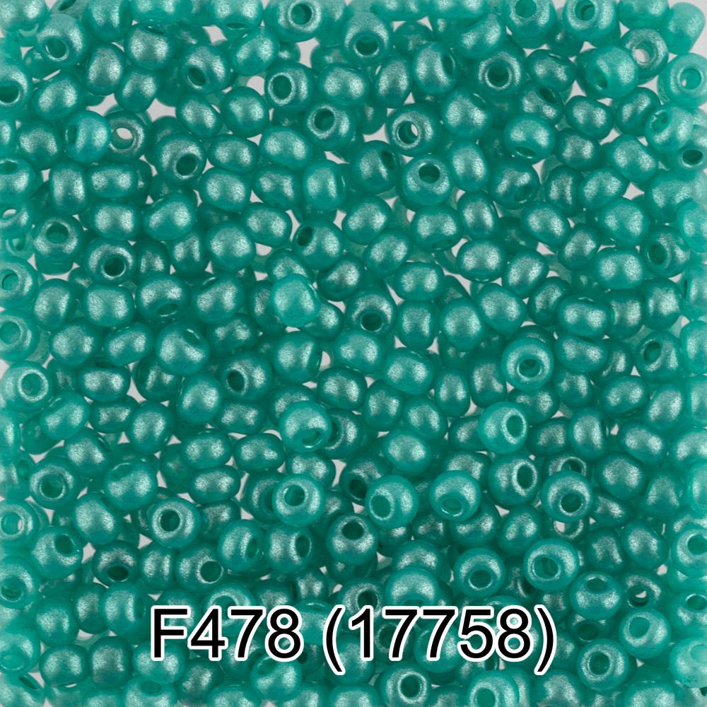 F478 бирюзовый ( 17758 )