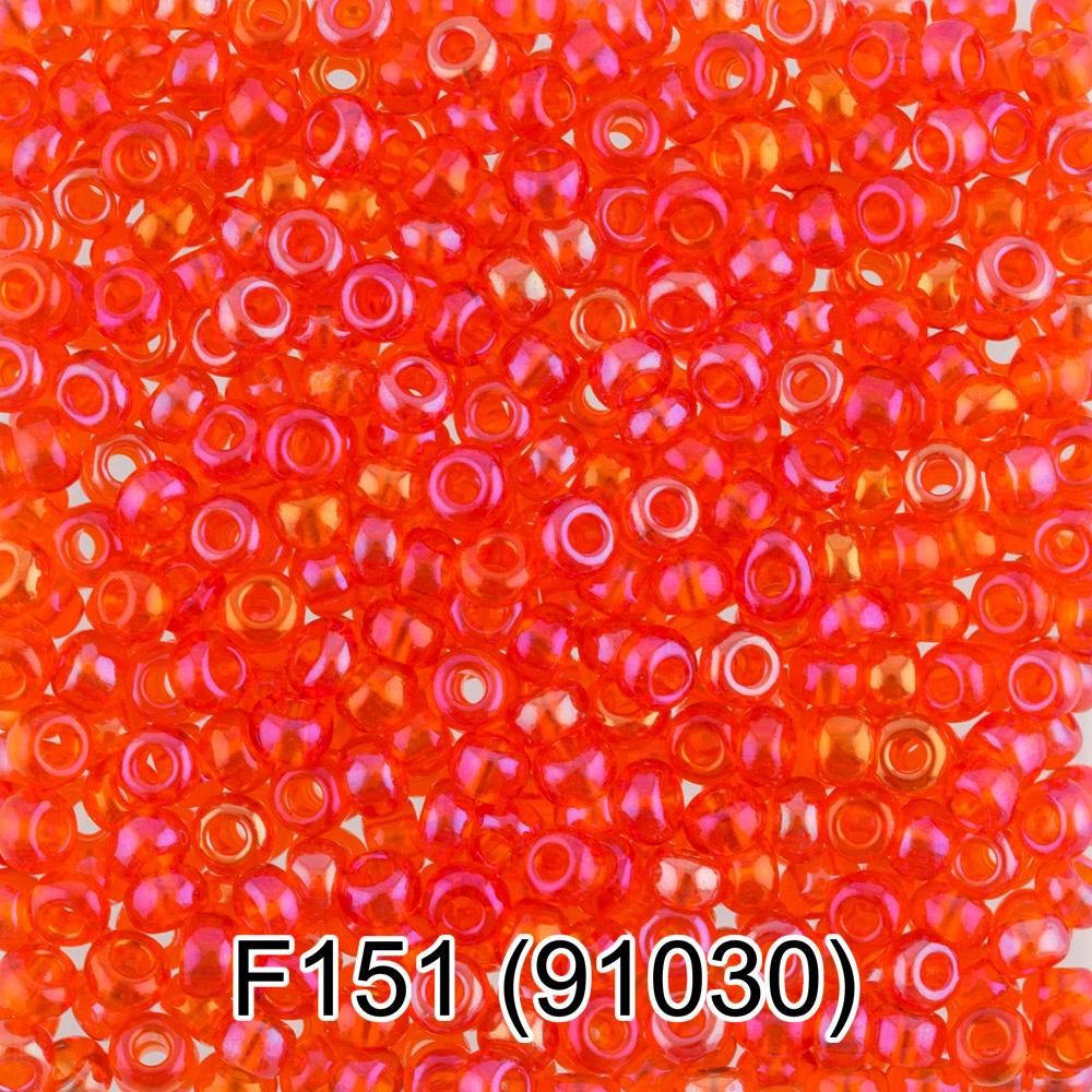 F151 яр.оранжевый ( 91030 )