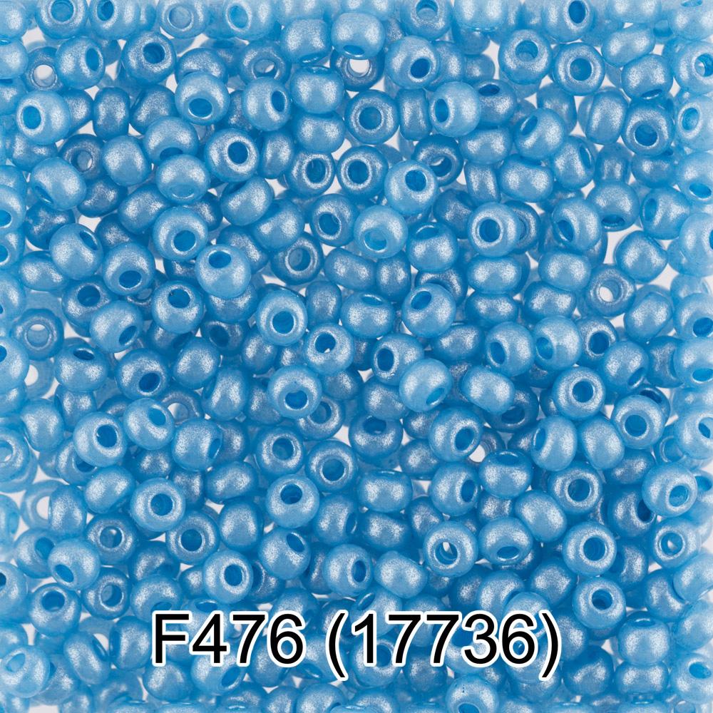 F476 синий ( 17736 )
