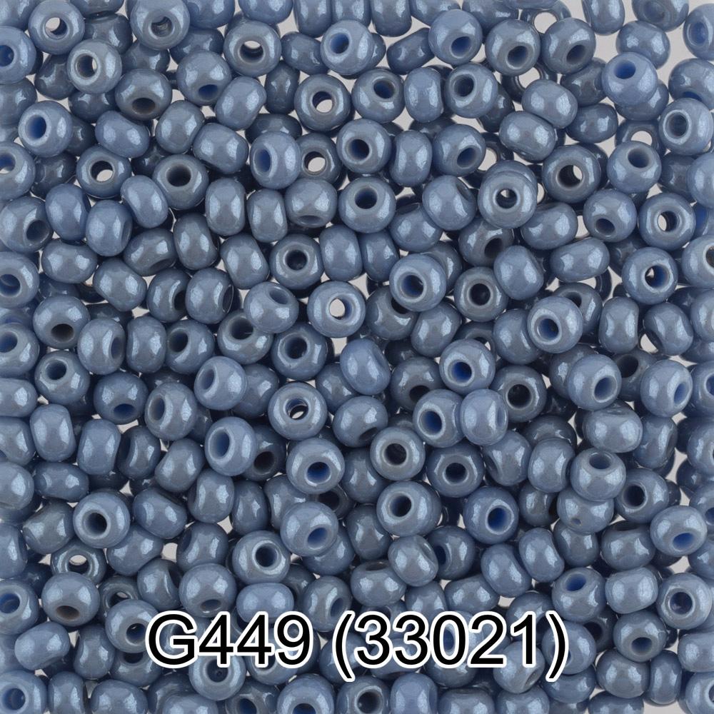 G449 серо-голубой ( 33021 )