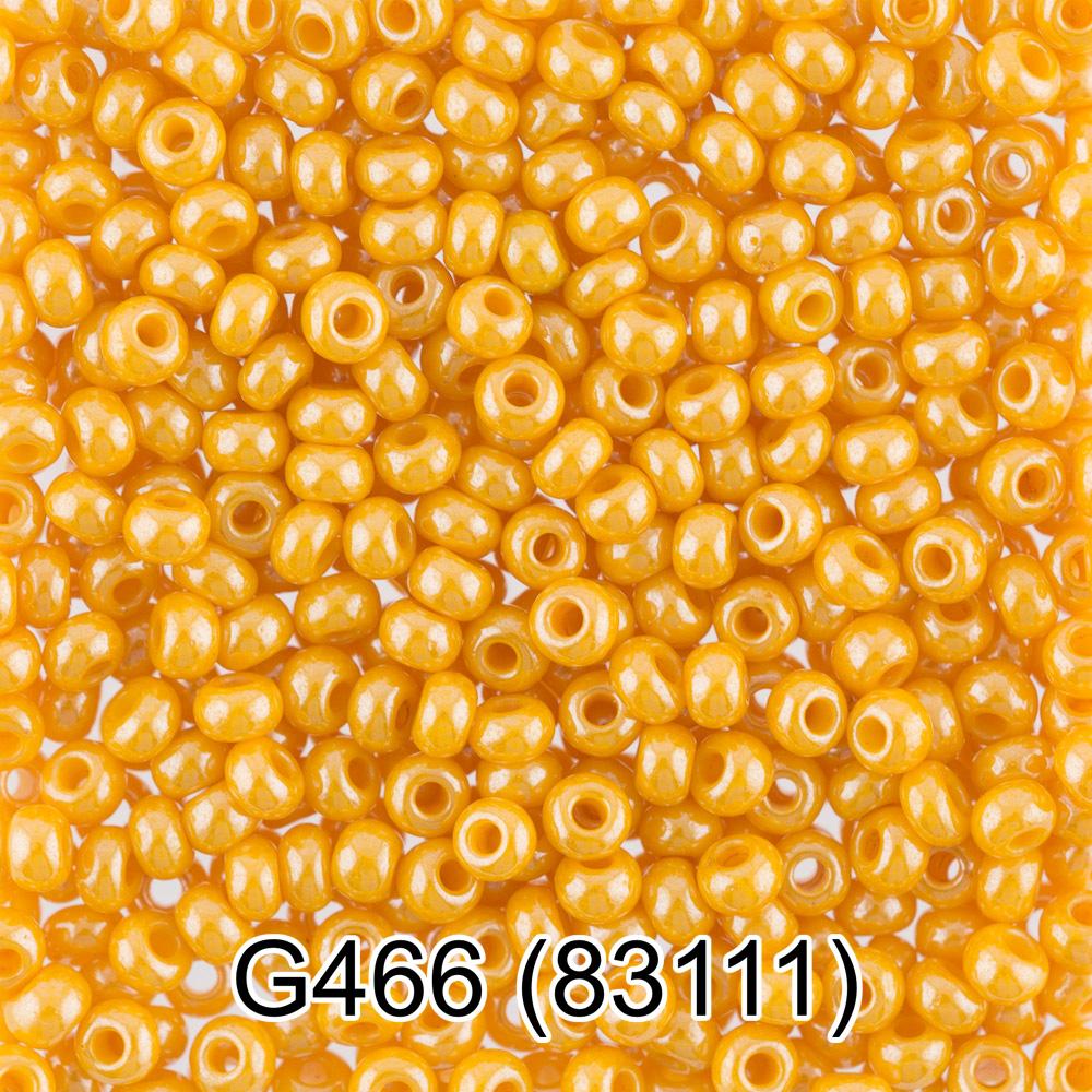 G466 т.желтый ( 83111 )