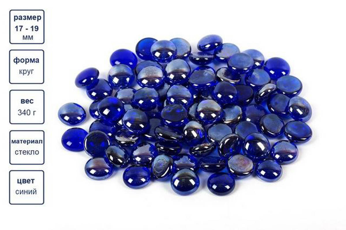 Камни стеклянные МАРБЛС "Blumentag" GLG-01/17  №03 т.синий 17*19 мм