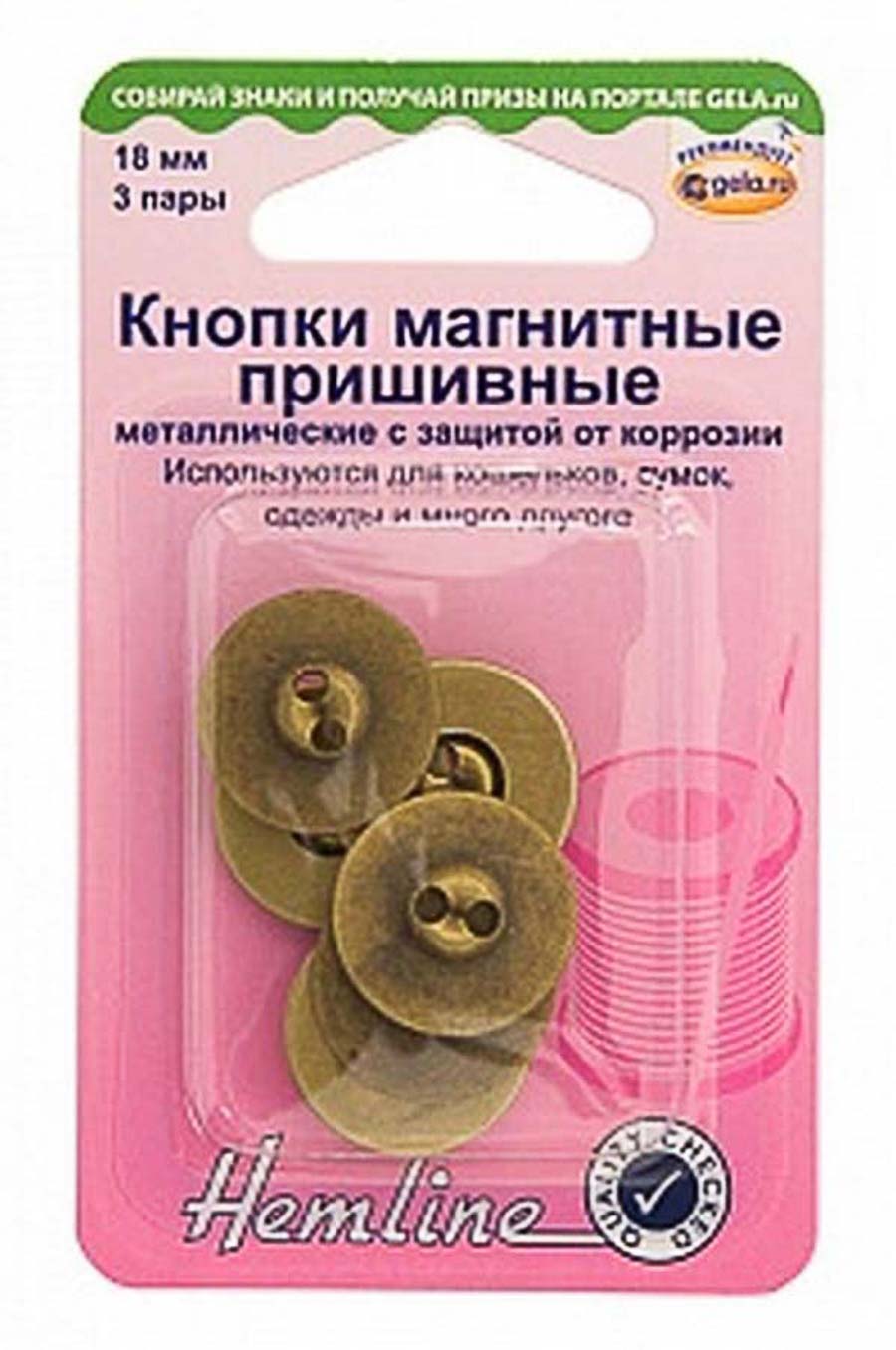 Кнопки магнитные пришивные "Hemline" 481.BS с защитой от коррозии, цвет медь, 18мм, 3 пары