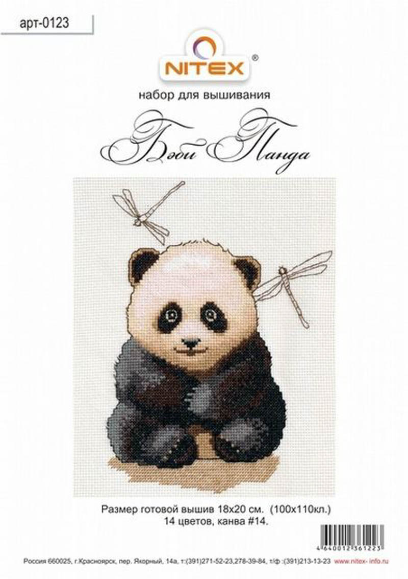 Набор для вышивания  NITEX  0123 Бэби панда