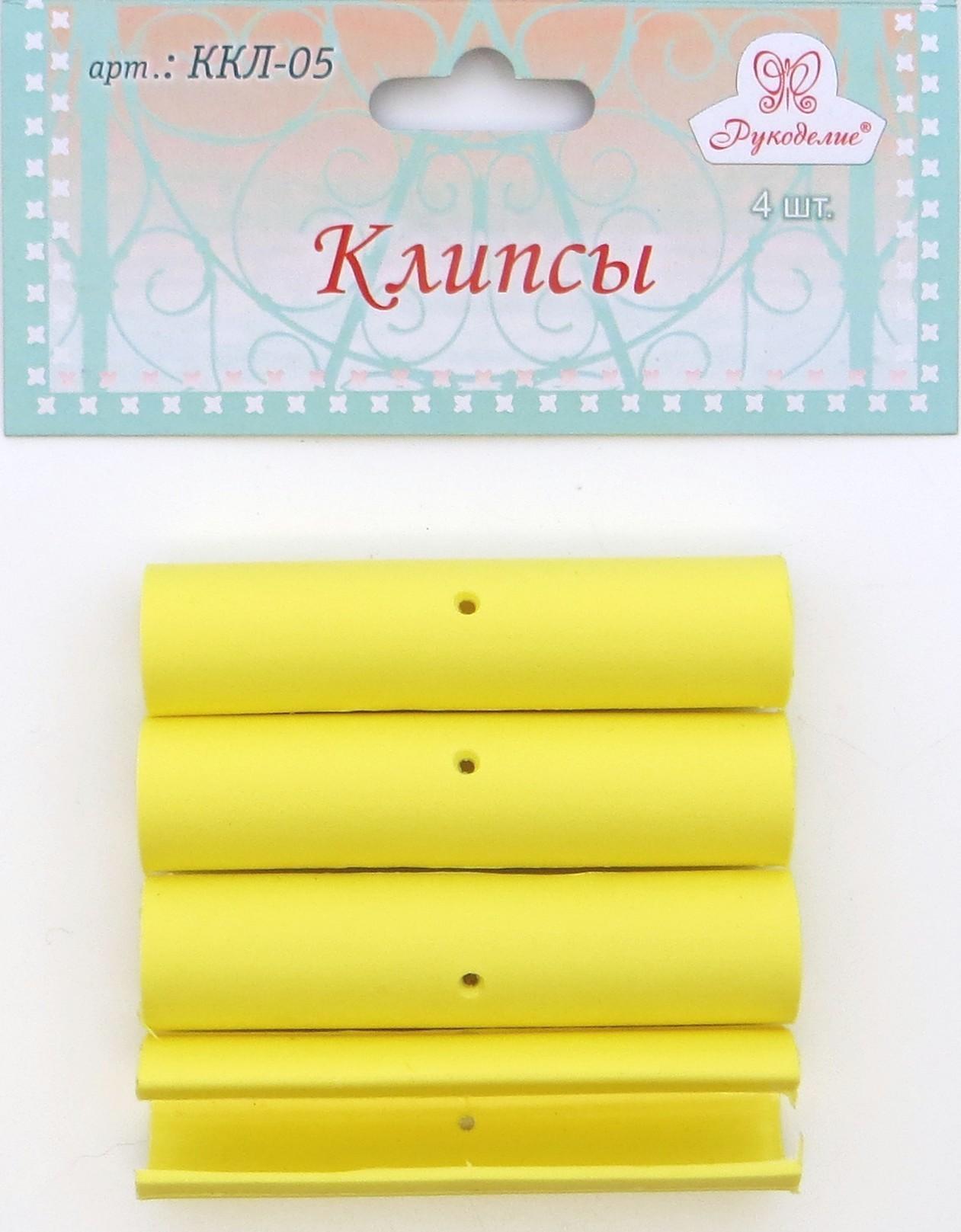 Клипсы для пялец РУКОДЕЛИЕ, 4 шт., цвет жёлтый