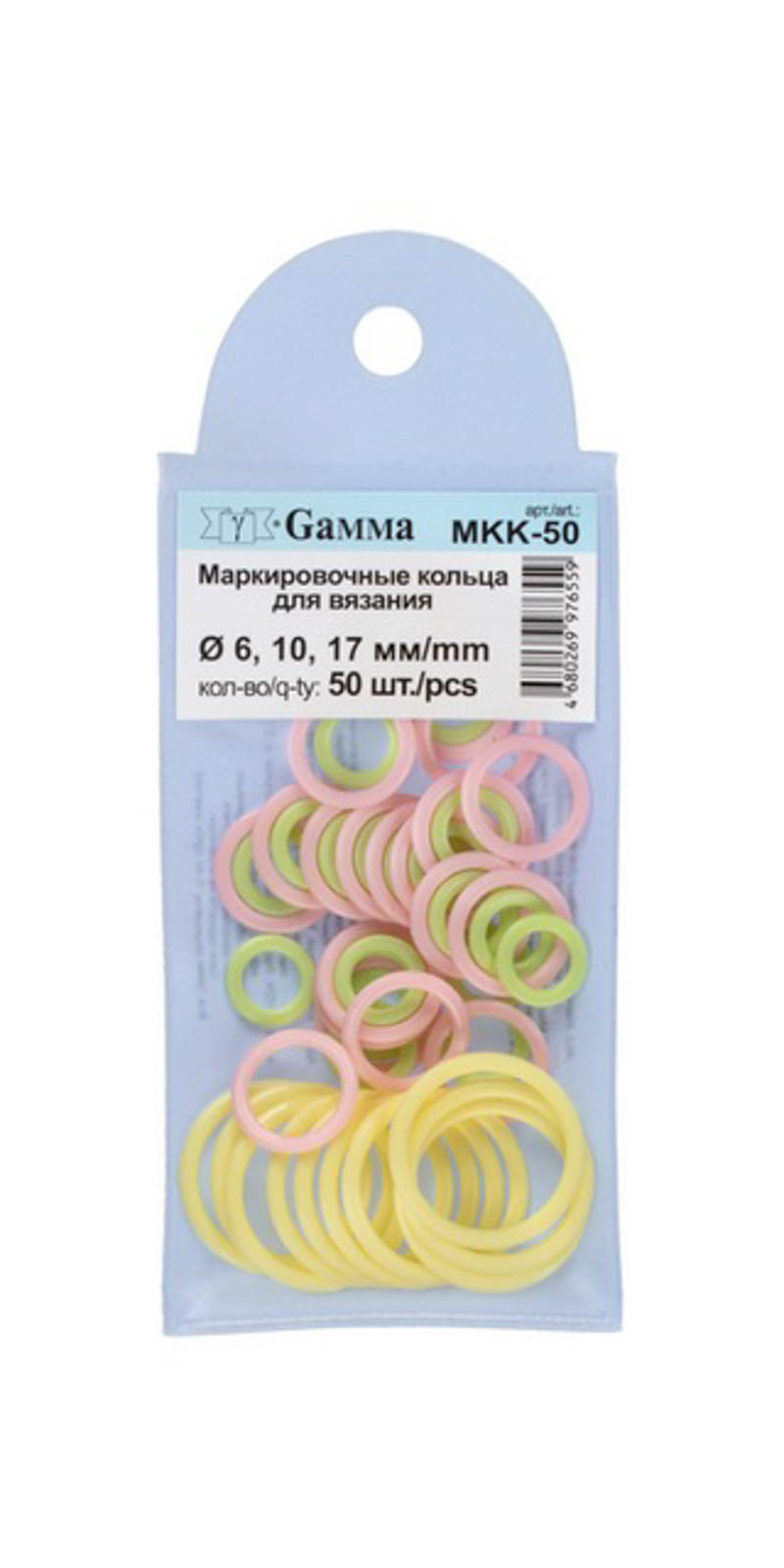 Маркировочные кольца "Gamma" MKK-50 для вязания, пластик 50 шт.