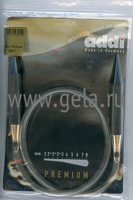 Спицы круговые супергладкие, никель, ADDI 105-7, 80 см, №15,0