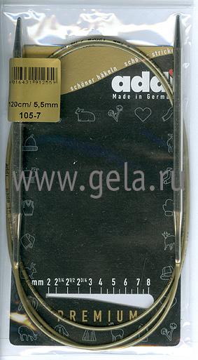 Спицы круговые супергладкие, никель, ADDI 105-7, 120 см, №5.5