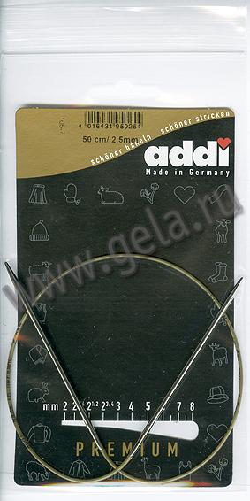 Спицы круговые супергладкие, никель, ADDI 105-7, 50 см, №2.5