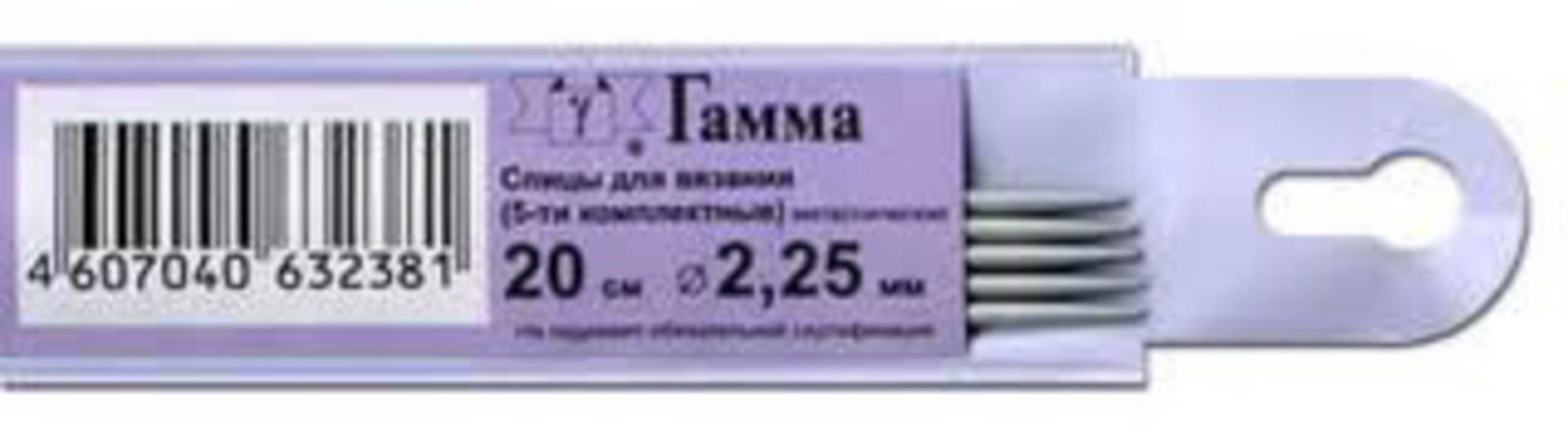 Спицы "GAMMA" 5-ти комплект. KN5 d 2.25 мм 20 см с покрытием