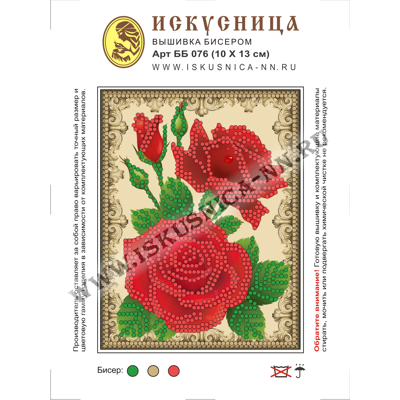 Схема-средняя на иск.шелке   Искусница  ББ-076 Красная роза