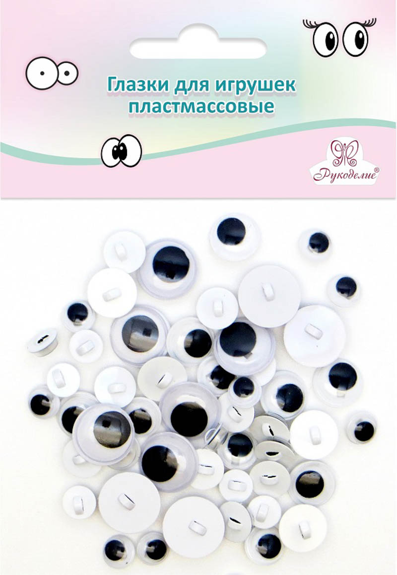 Глазки-пуговки для игрушек пластмассовые круглые  52шт. (черные, ассорти размеров)