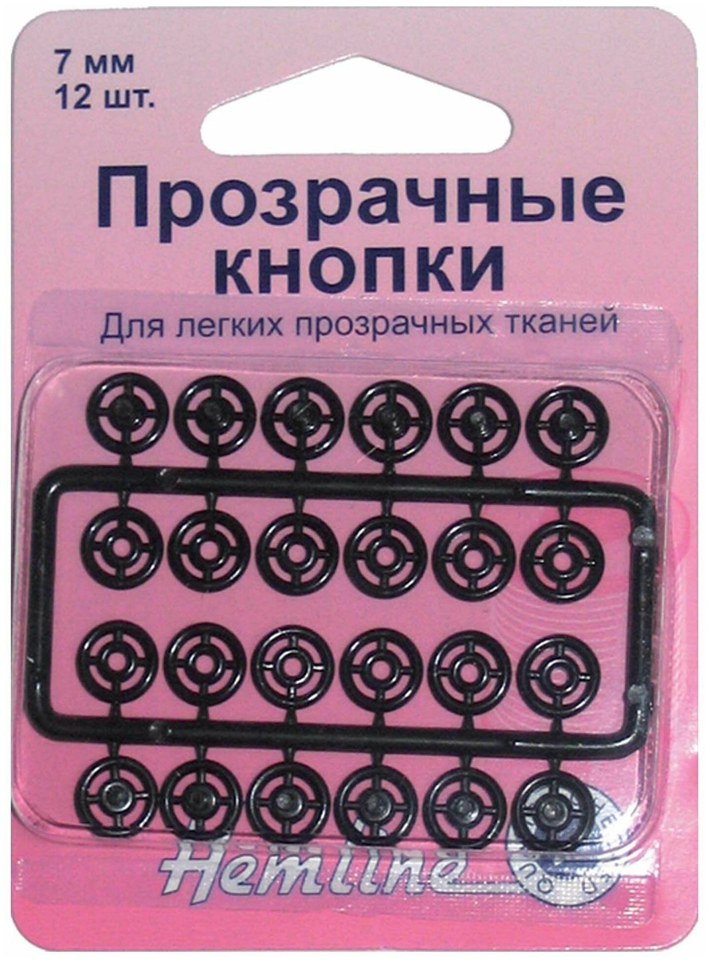 Кнопки "Hemline" 422.B, пластиковые, черные, 7 мм, 12 шт.