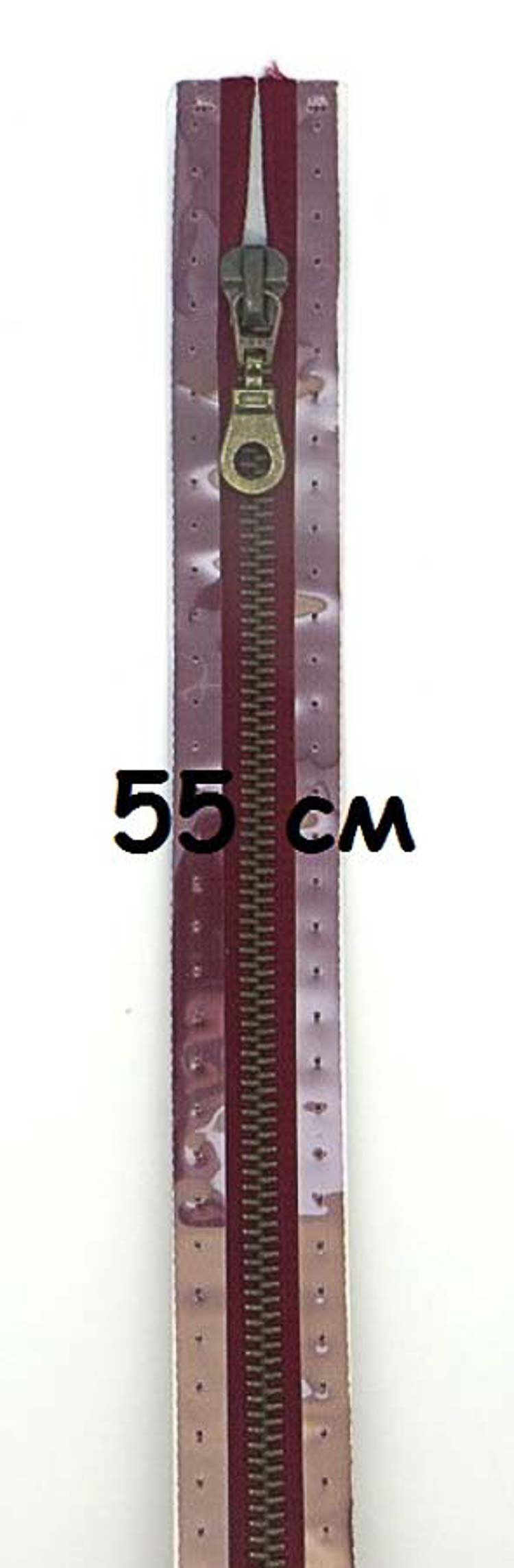 Молнии металлические Prym, разъемные, цепь состаренной латуни, Цвет: 750 55см