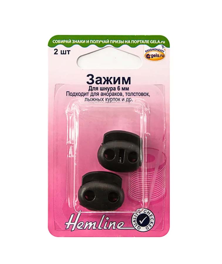 Зажимы для шнура "Hemline" 6 мм, черный, пластик, 2 шт