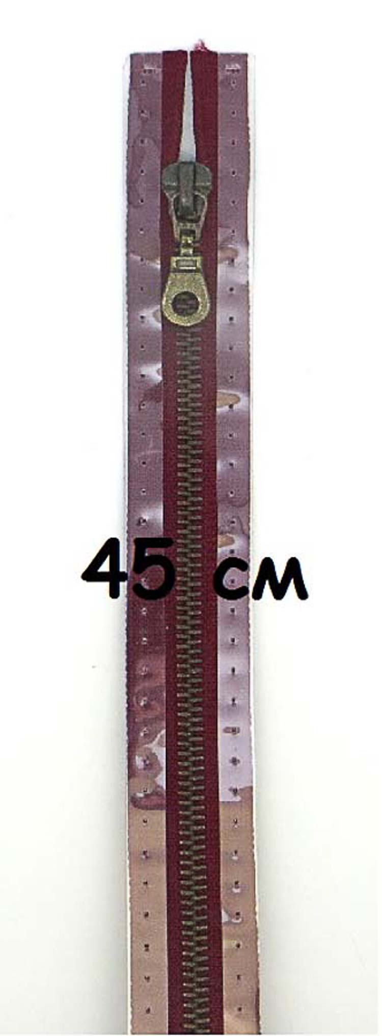 Молнии металлические Prym, разъемные, цепь состаренной латуни, Цвет: 750 45см