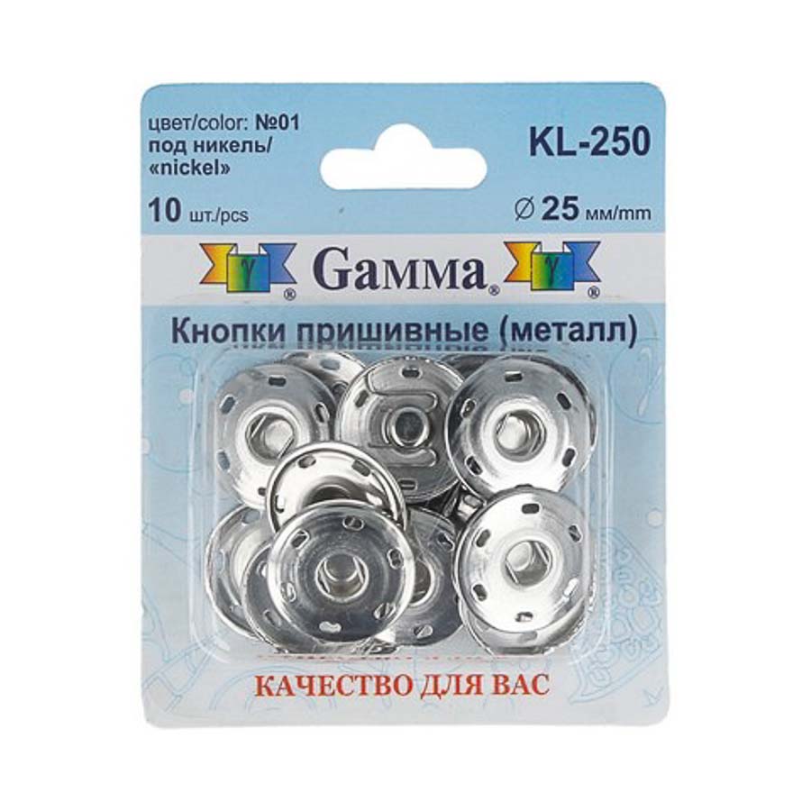 Кнопки пришивные Gamma d25 мм 10шт.№1 под никель, на блистере
