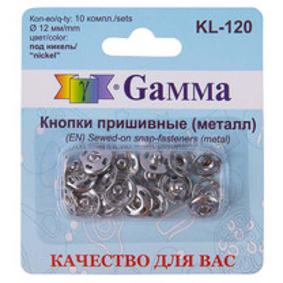 Кнопки пришивные Gamma d12 мм 10шт.никель