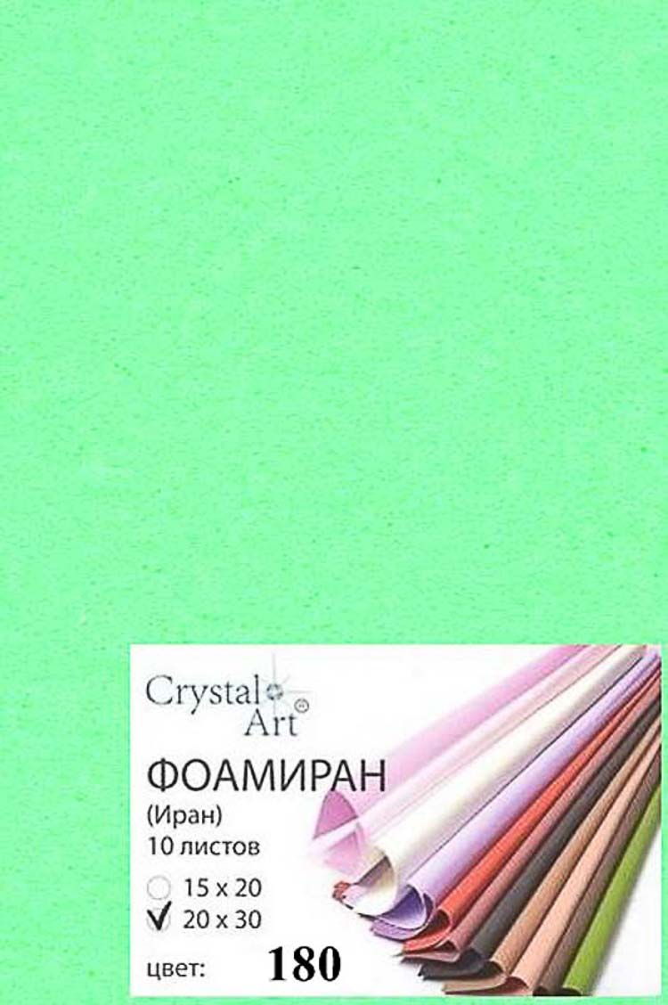 Фоамиран (ФОМ ЭВА) "Crystal Art" 20х30 см, 10 шт/упак, №180 лаймовый