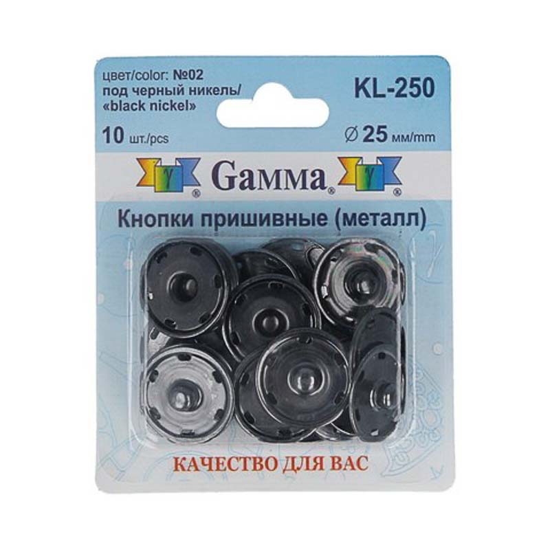 Кнопки пришивные Gamma d25 мм 10шт.№2 под черный никель, на блистере