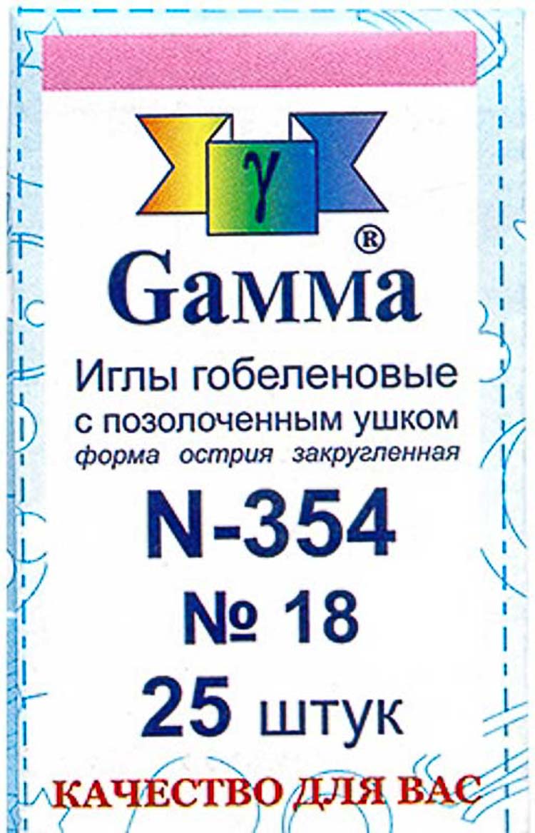 Иглы ручные "Gamma" N-354 гобеленовые №18 острие закругленное