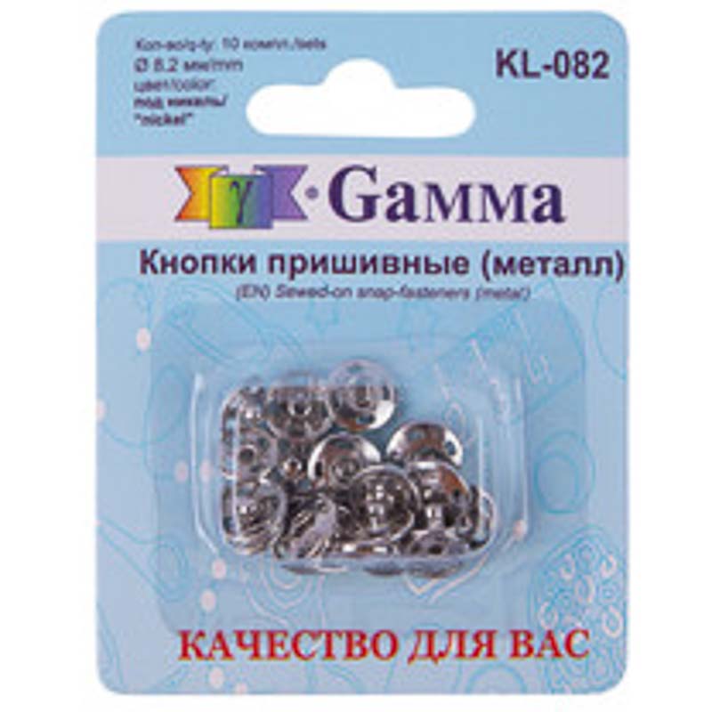 Кнопки пришивные Gamma d8,2 мм 10шт.никель