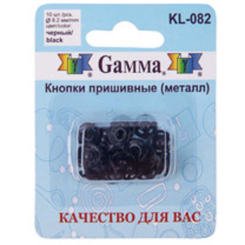 Кнопки пришивные Gamma d8,2 мм 10шт.черный