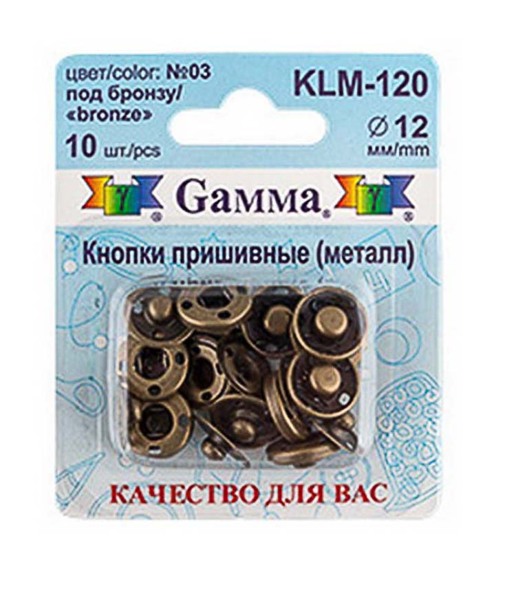 Кнопки пришивные KLM-120 металл "Gamma" d 12 мм 10 шт. №03 под бронзу
