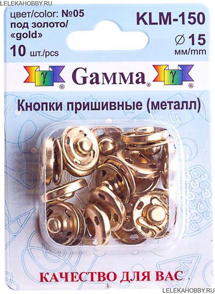 Кнопки пришивные KLM-150 металл "Gamma" d 15 мм 10 шт. №05 под золото