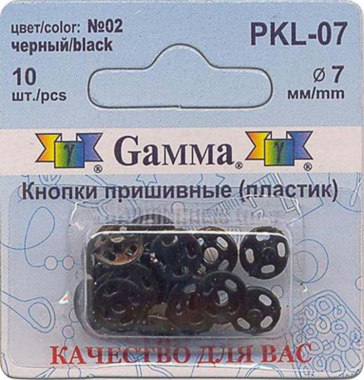 Кнопки пришивные PKL-07 пластик "Gamma" d 7 мм 10 шт. №02 черный