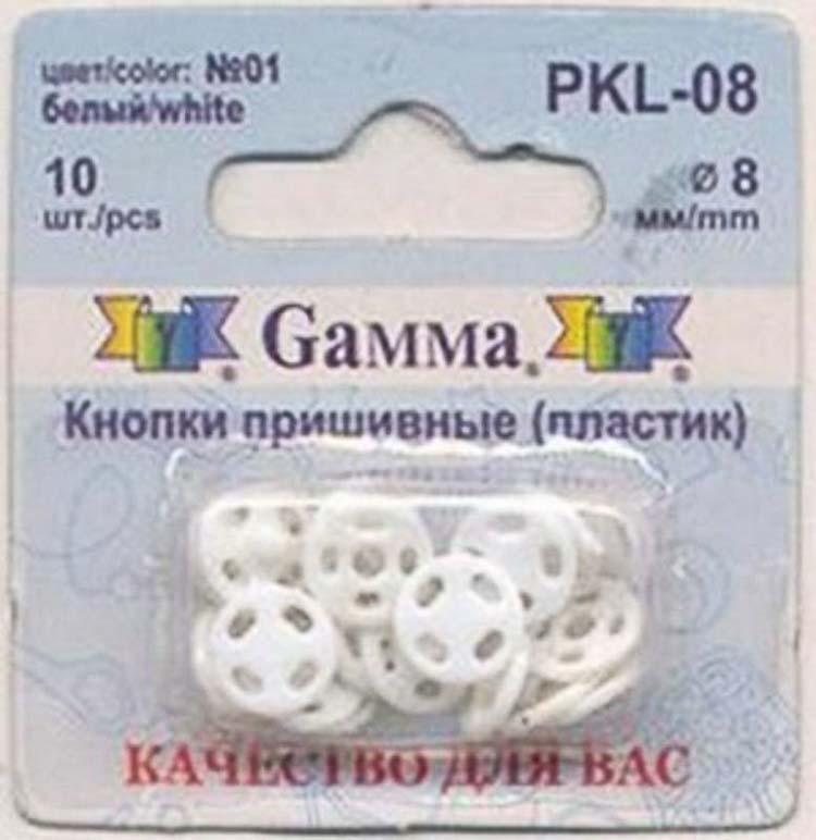 Кнопки пришивные PKL-08 пластик "Gamma" d 8 мм 10 шт. №01 белый