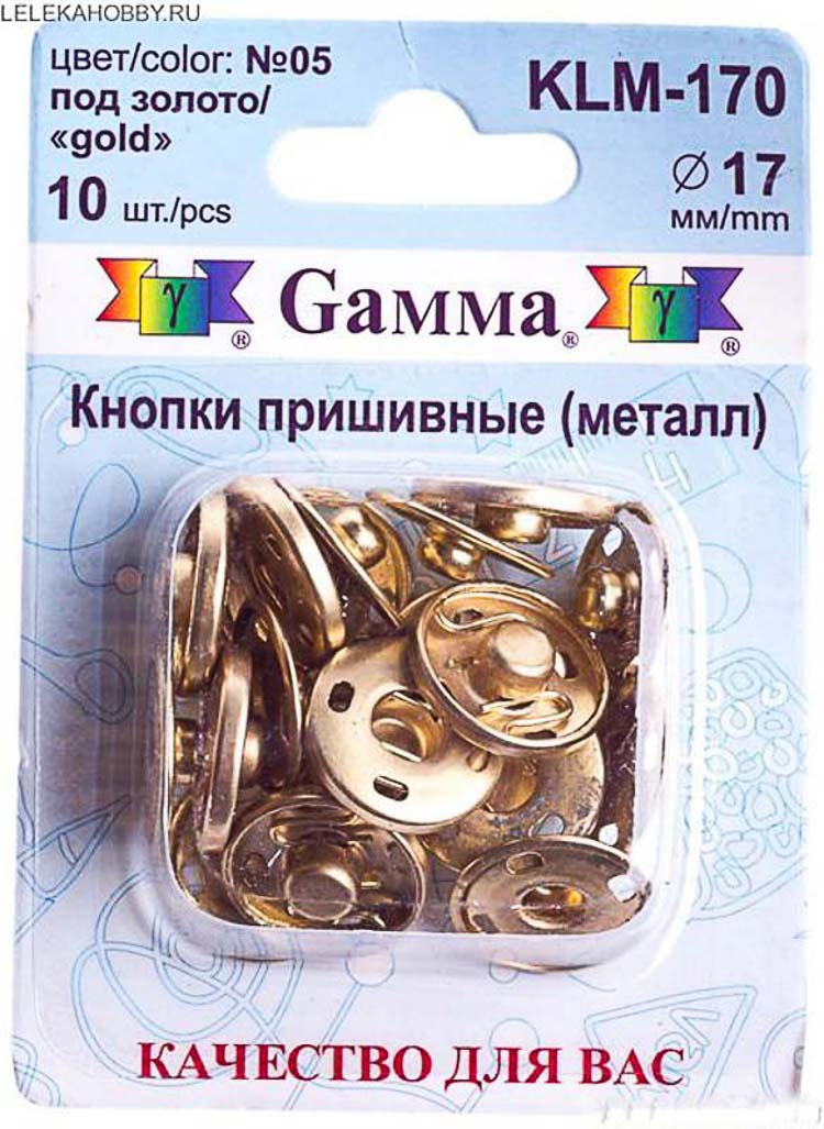 Кнопки пришивные KLM-170 металл "Gamma" d 17 мм 10 шт. №05 под золото