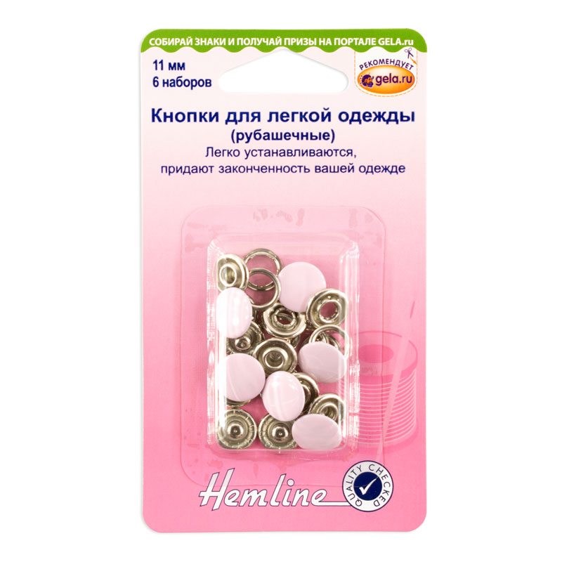 Кнопки "Hemline" 440.PK 6 штук, светло -розовый,11 мм