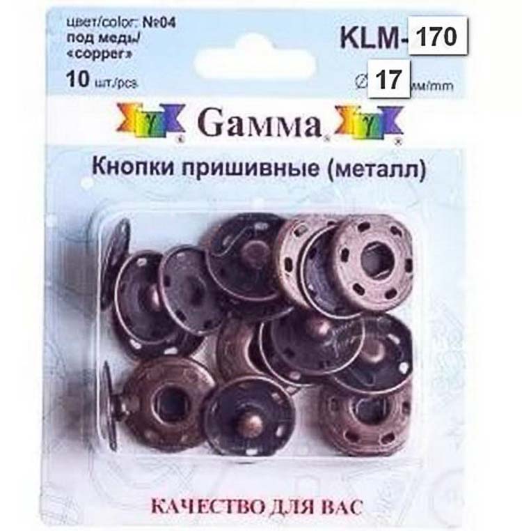 Кнопки пришивные KLM-170 металл "Gamma" d 17 мм 10 шт. №04 под медь