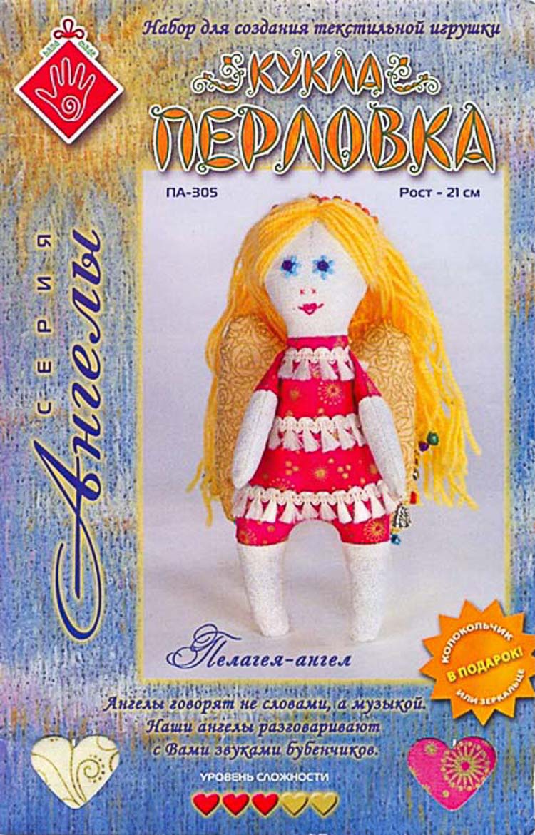 Набор "Кукла Перловка" ПА-305 Пелагея