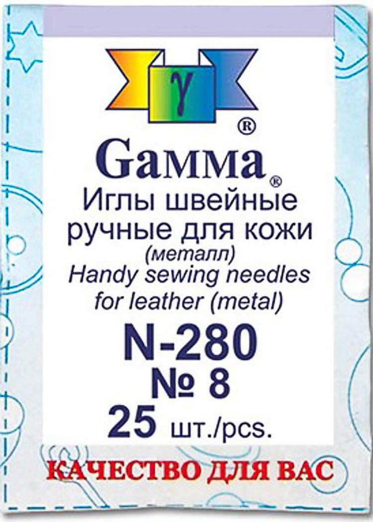 Иглы ручные "Gamma" N-280 для кожи №8-25 шт.