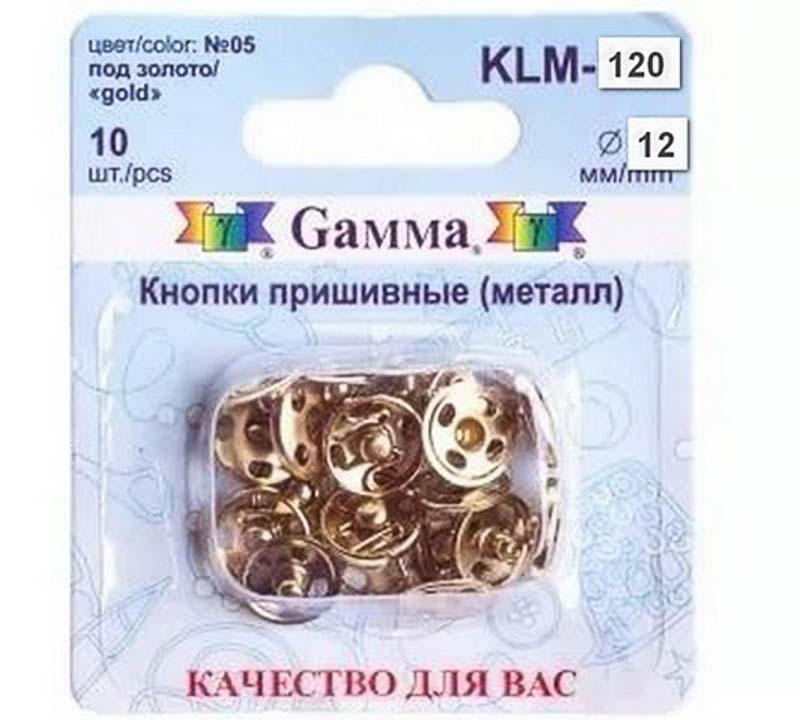 Кнопки пришивные KLM-120 металл "Gamma" d 12 мм 10 шт. №05 под золото