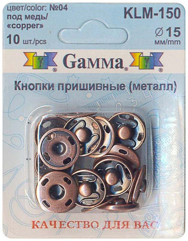 Кнопки пришивные KLM-150 металл "Gamma" d 15 мм 10 шт. №04 под медь