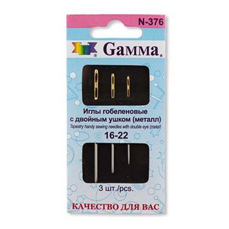 Иглы ручные "Gamma" N-376 гобеленовые №16-22, c двойным ушком, 3 шт