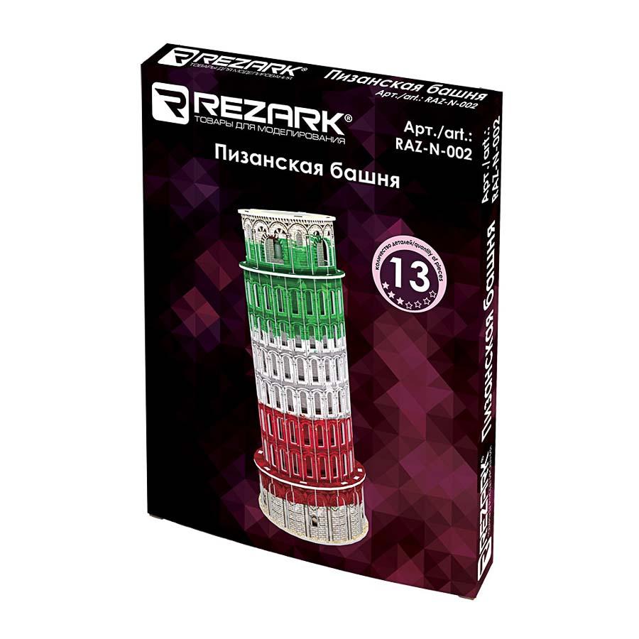 REZARK RAZ-N-002 Пизанская башня 1/440 10x10 x 26 см